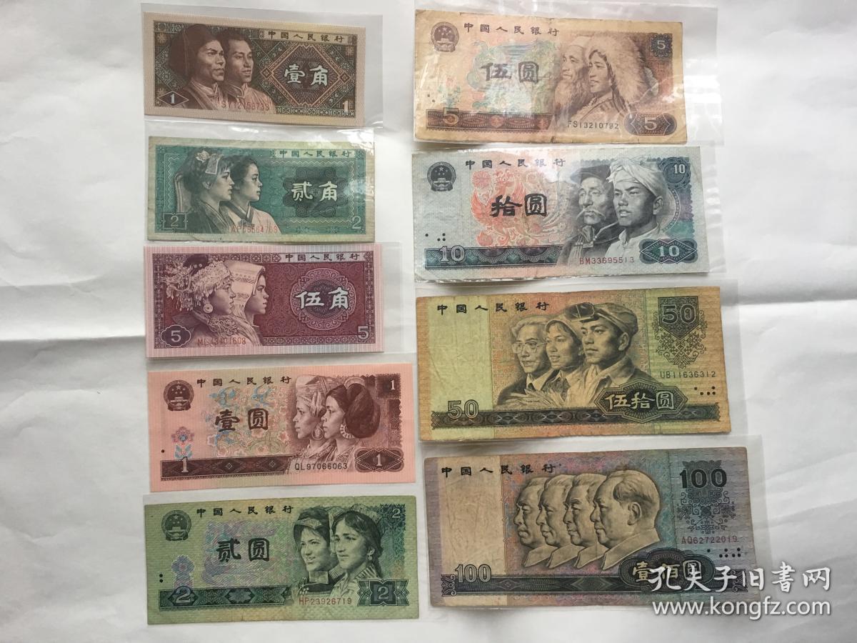 第四套人民币中全套(第四套人民币全套多少张)