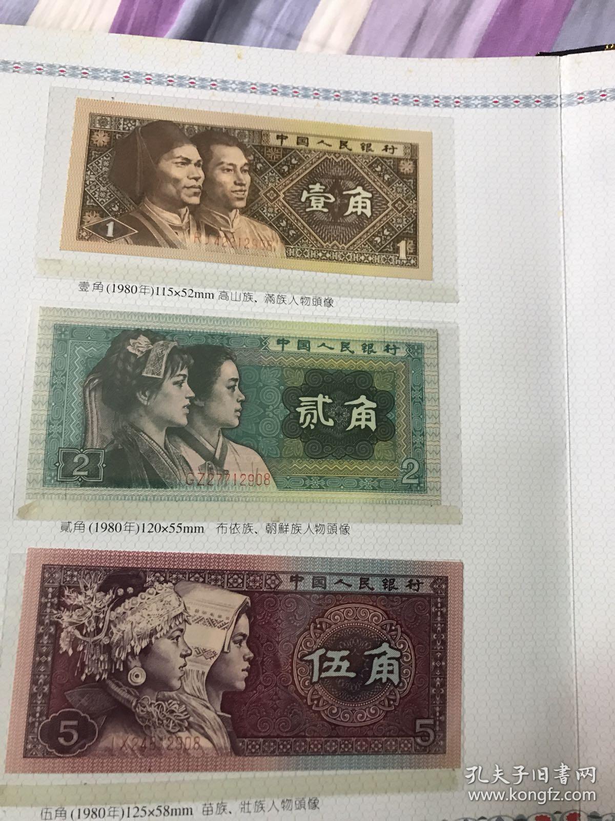 第四套人民币中全套(第四套人民币全套多少张)