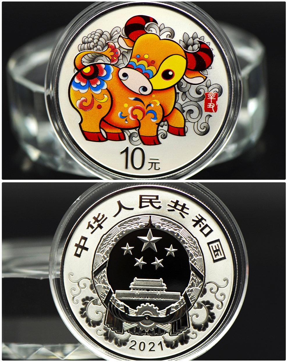 2021中国牛年等值纪念币(2021牛年纪念币是等值兑换吗)