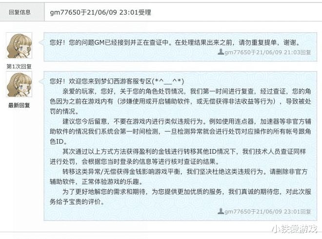 中币申诉(中币官网电话)