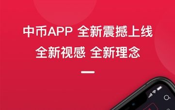 中币恢复了(中币要跑路了吗)