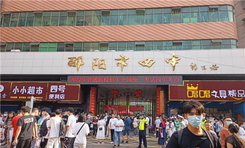 邵阳币四中(邵阳4中在什么地方)
