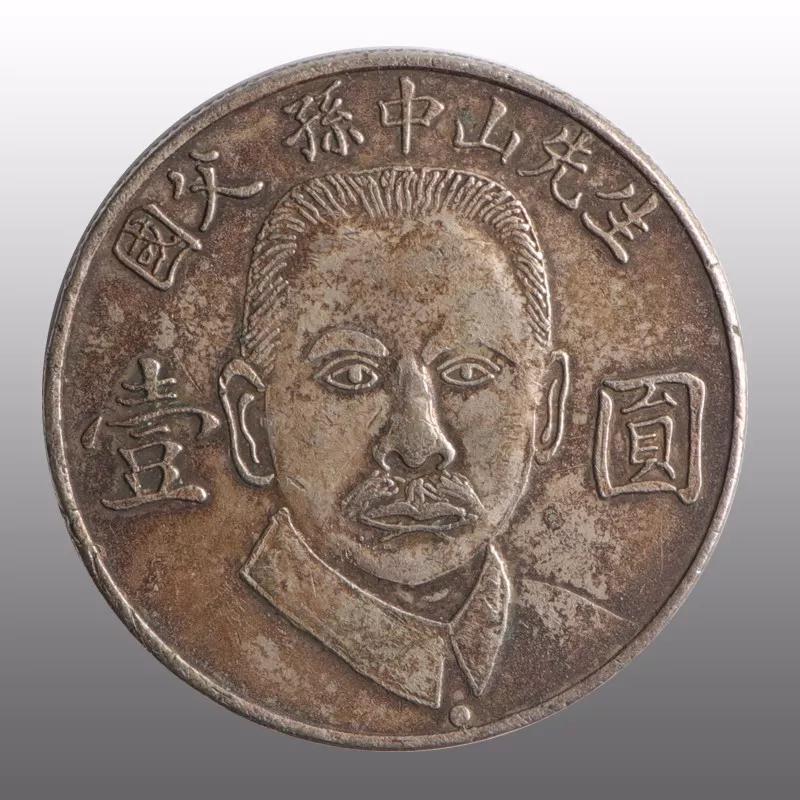 2016孙中纪念币价格(2016孙中纪念币价格查询)