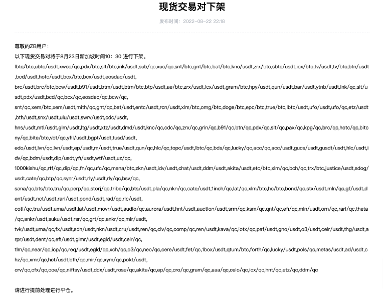 中币网跑了(中币网怎么了)