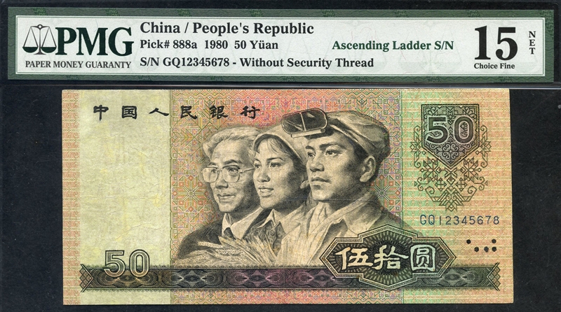 人民币中的黑马(人民币收藏黑马)
