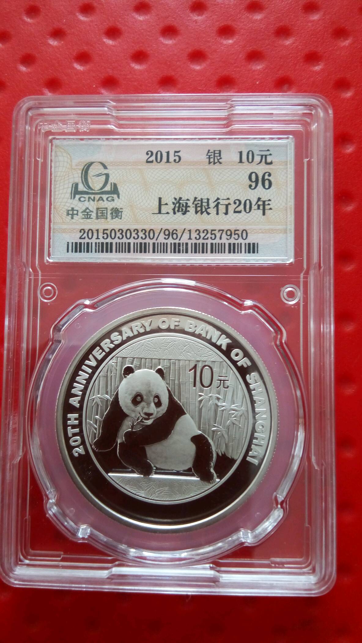 中金国衡熊猫纪念币(中金国衡熊猫纪念币套装)
