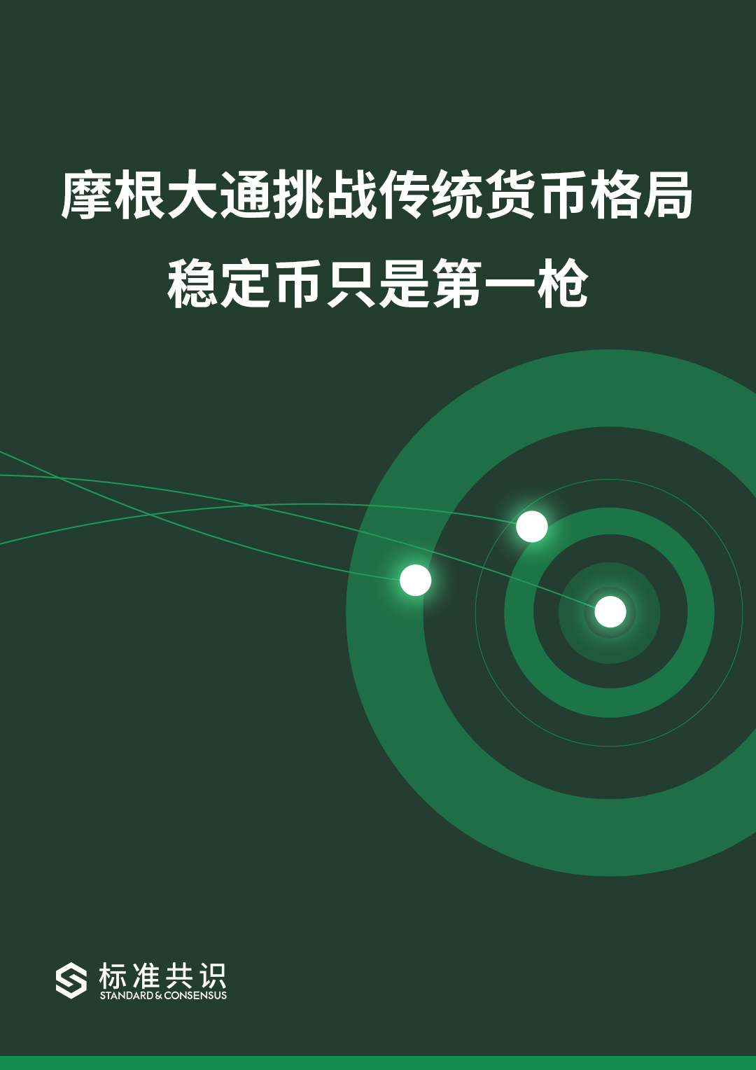 中翌摩根币(摩根币app)