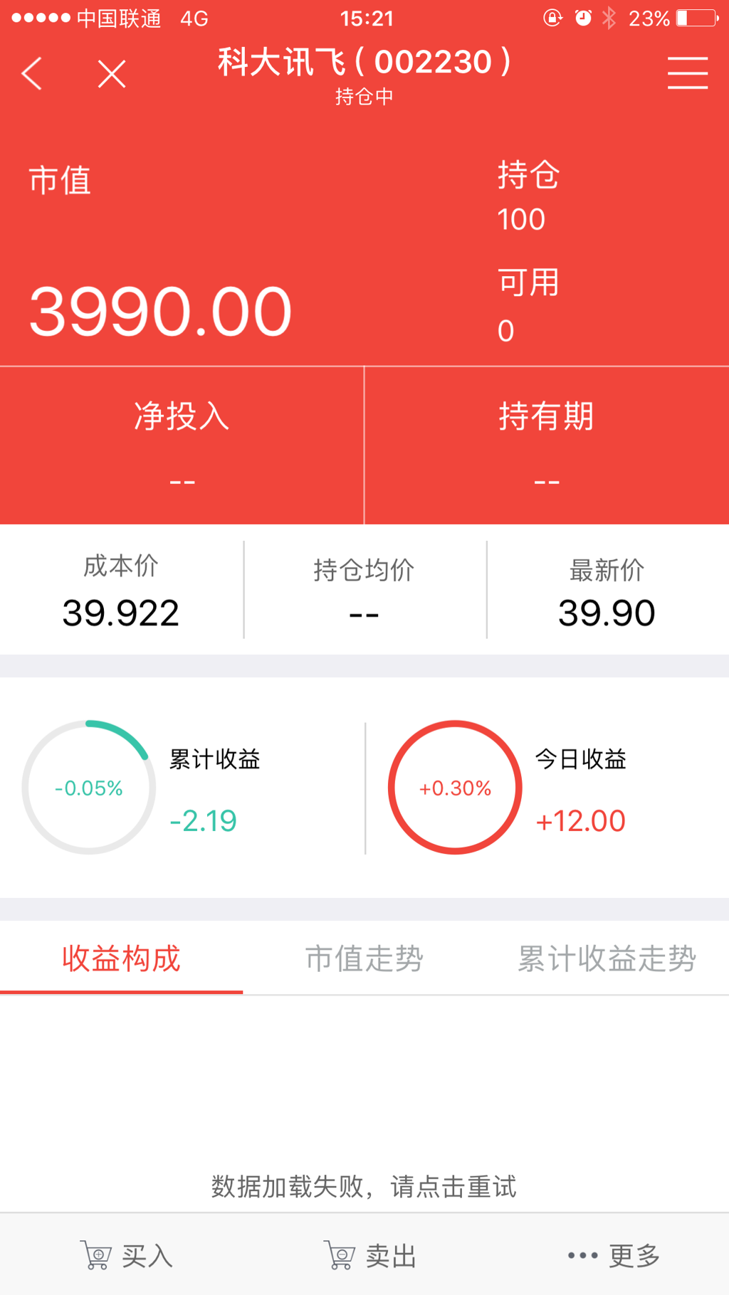 联币金融回款中(联币金融app下载)