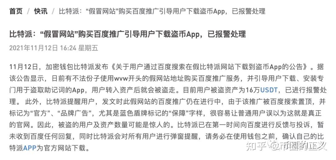 中币百度(中币百度贴吧)