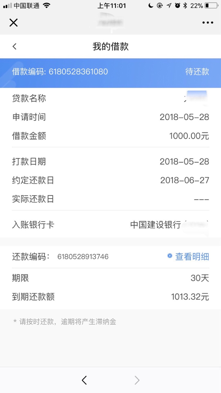 农行信用币审核中(农行信用币状态异常)