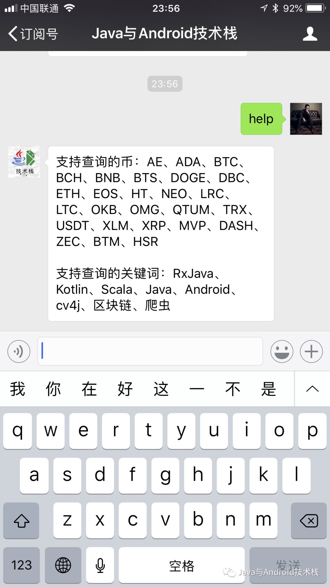 币中是词吗(网络用语是币是什么意思)