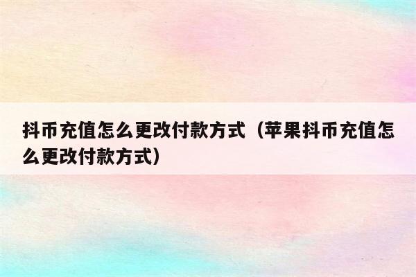 中币怎么购买(中币怎么买qc)