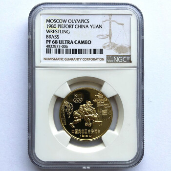 1980中奥纪念币(1980年中国奥委会铜币)