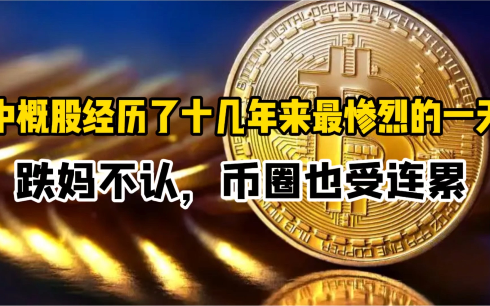 中币不放币(中币会不会清退大陆用户)