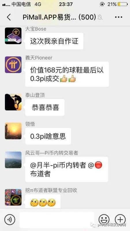 中pi币网(中国pi币联盟商城)