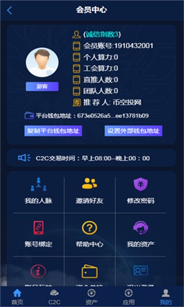 中币交易下载(中币交易所app官方下载)