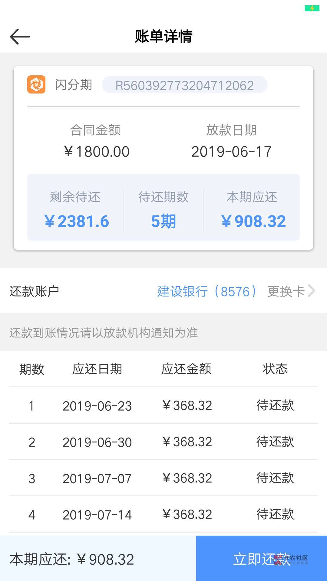 农行信用币申请审核中(农业银行信用币怎么开通认证支付)