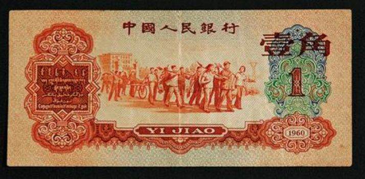 有收藏价值的纸币中的角币(有收藏价值的纸币中的角币叫什么)