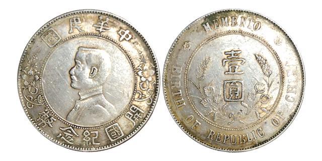 2016孙中纪念币价格(2016年孙中山开国纪念币的真实价格是多少)