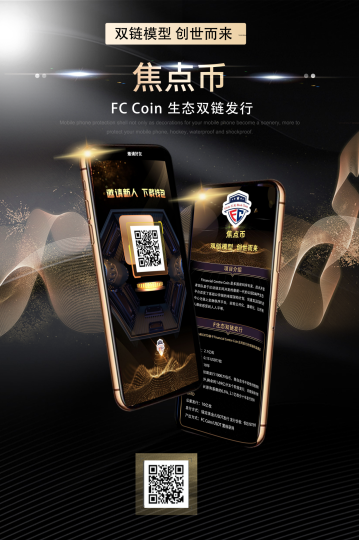 中炎fc币的前景(中炎理财)