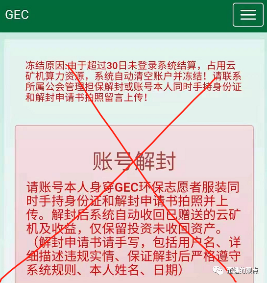 中币网被封(中币网为啥停了)