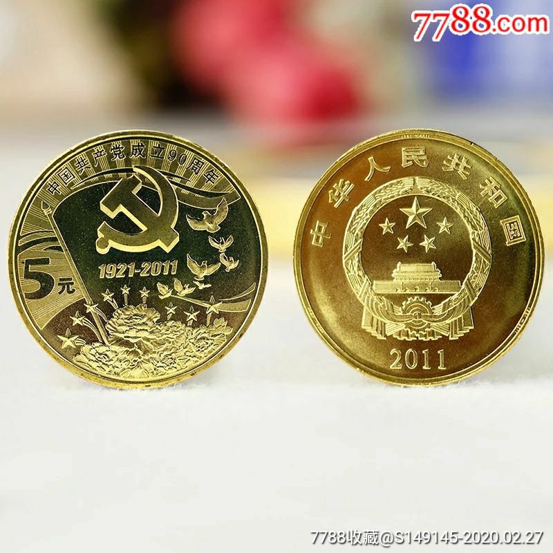 2011中国普通纪念币(2011年贺岁普通纪念币)