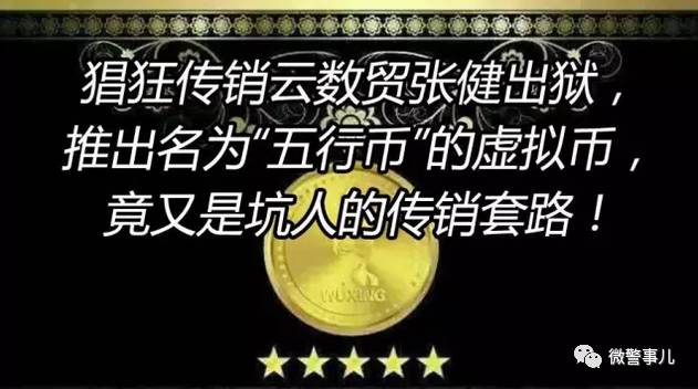 中翌币是传销吗(中翌教育投资有限公司怎么样)