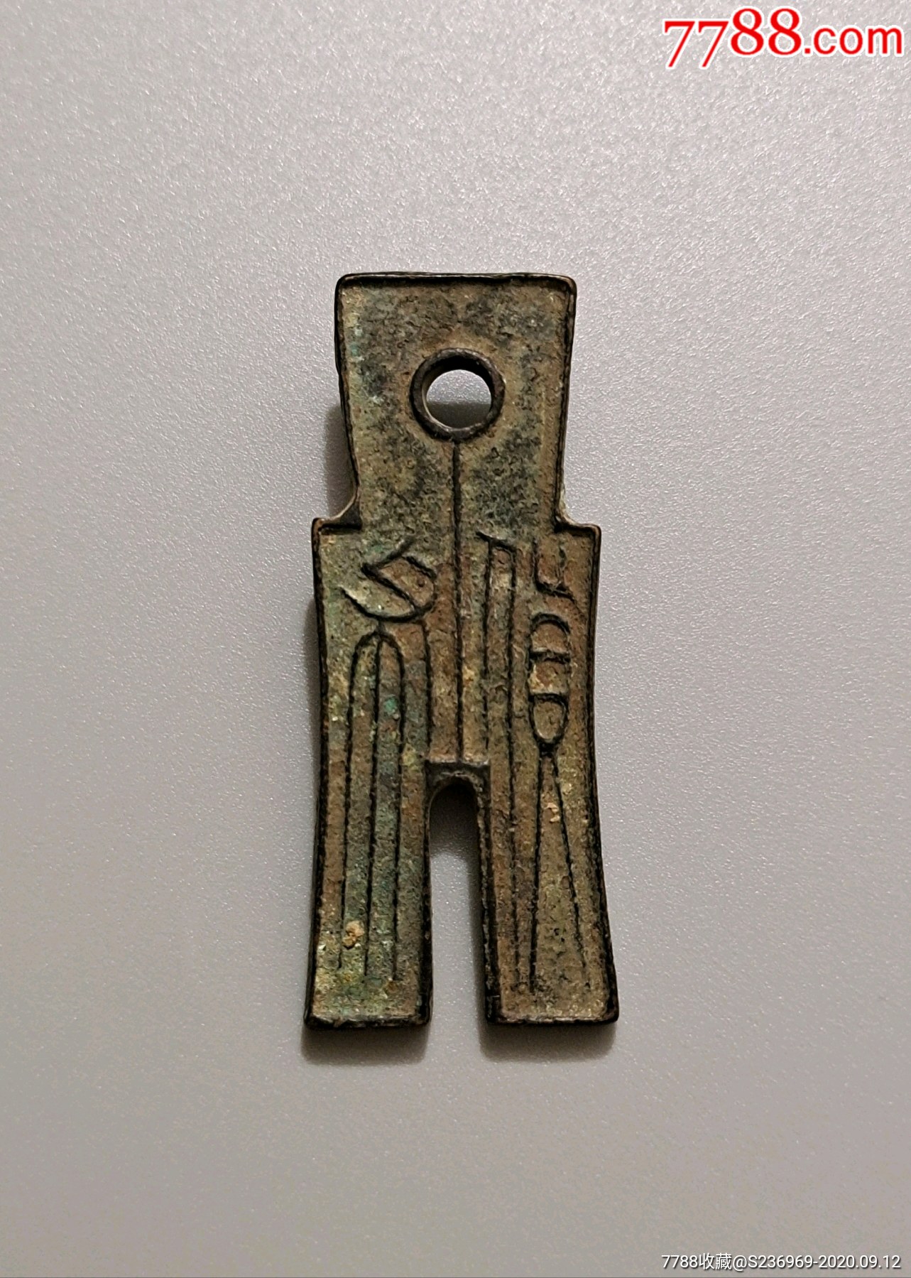 中字布币(布币文字对照)