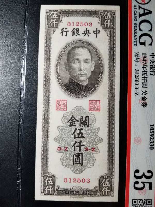 中杉中央币上市(中央币现在怎么样了)
