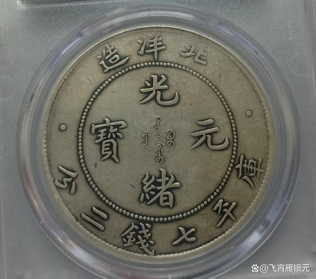 古币鉴定中(古币鉴定中处理什么意思)