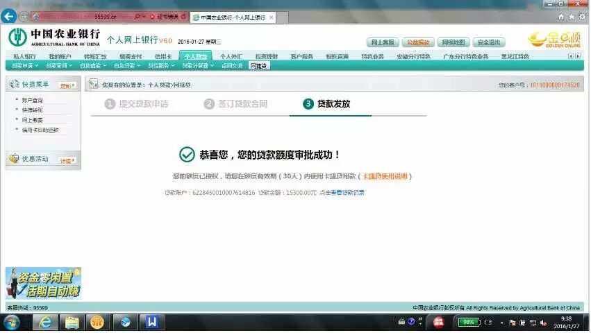 农行信用币申请审核中(农行信用币状态显示正常但无法使用)