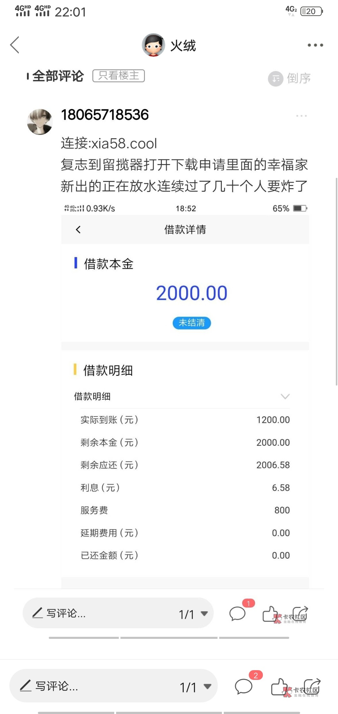 农行信用币申请审核中(农行信用币状态显示正常但无法使用)