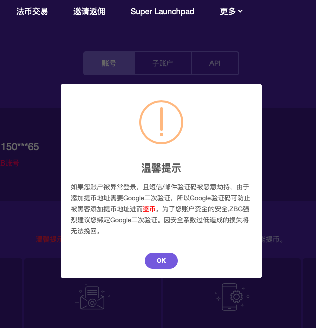 中币交易所无法交易(中币交易所打不开,里面还有钱怎么办)