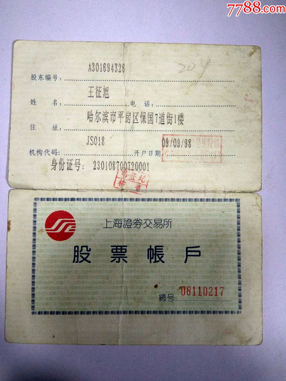 中币所停牌(中币关闭了吗)