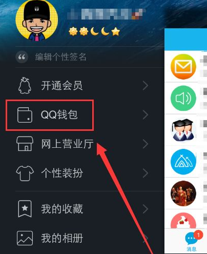 qq中q币怎么使用(里面q币怎么用啊)