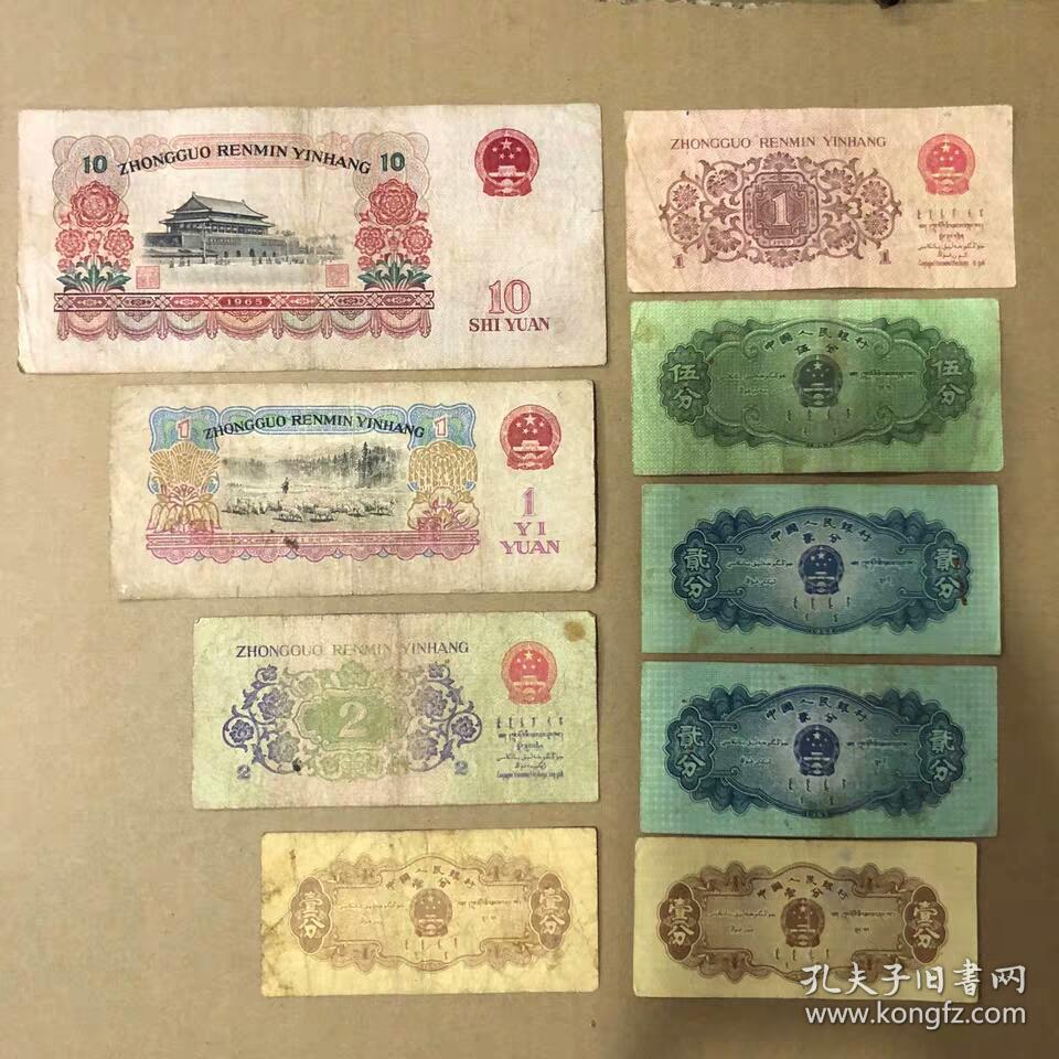 第三套人民币中(第三套人民币大全套)