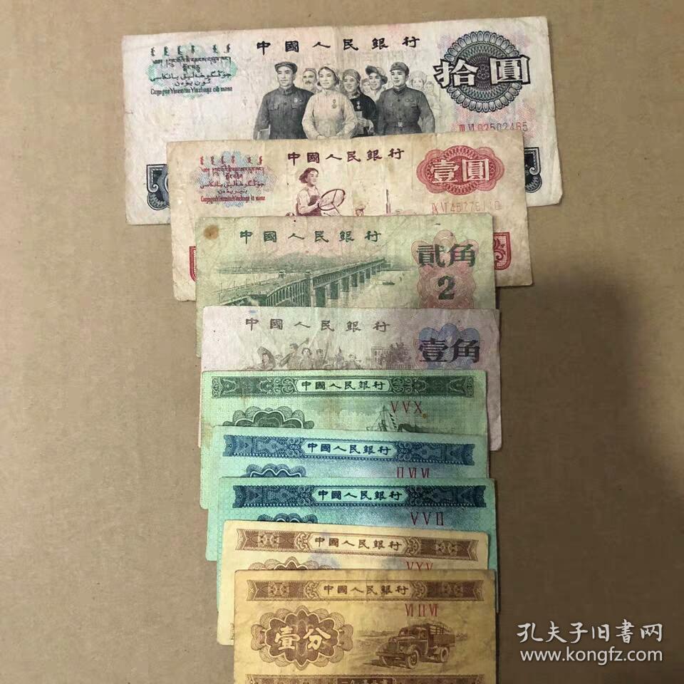 第三套人民币中(第三套人民币大全套)
