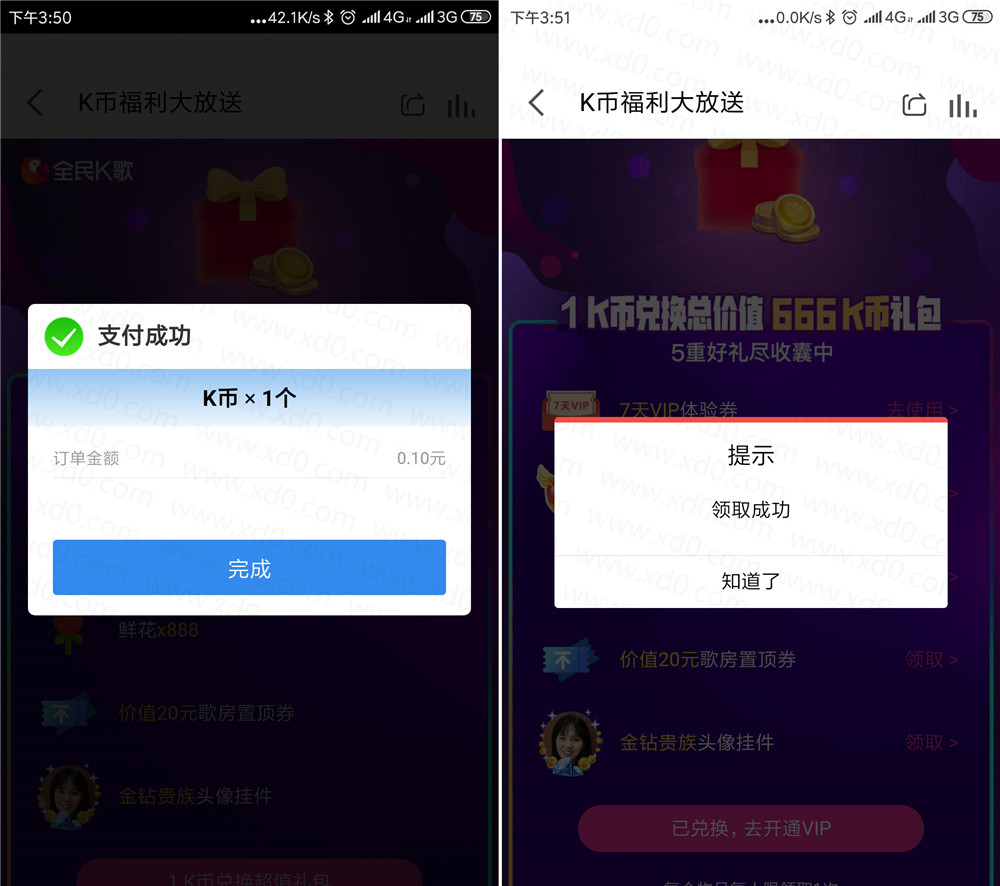 全民k歌中的k币(全民k歌的k币礼物可以提现吗)