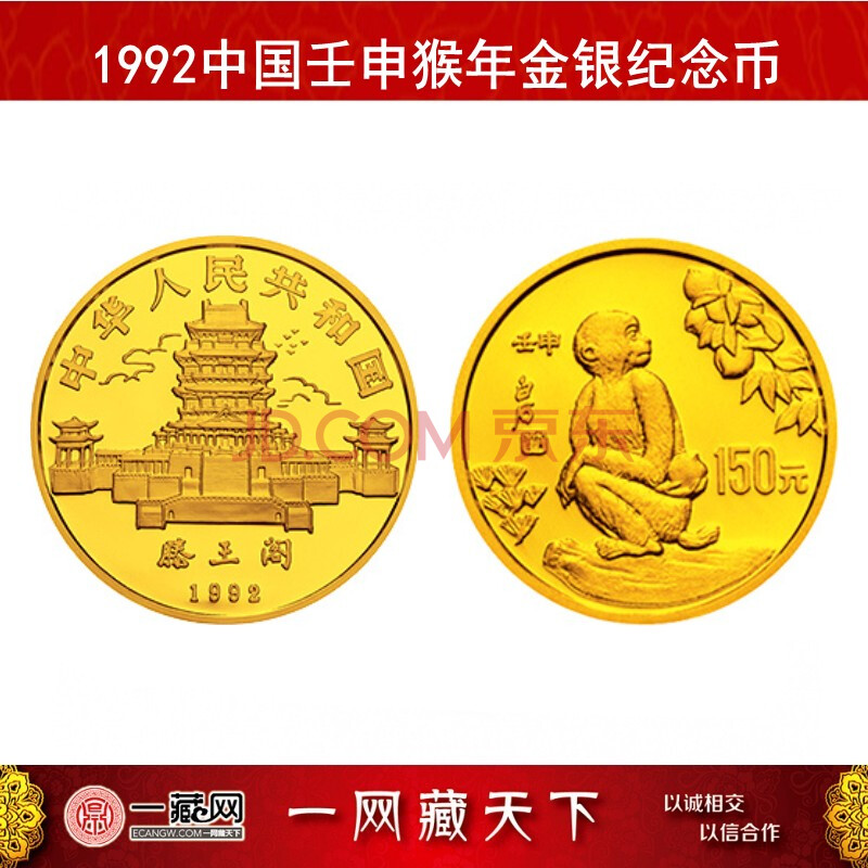 1992中国生肖币(1992年生肖邮票值多少钱)