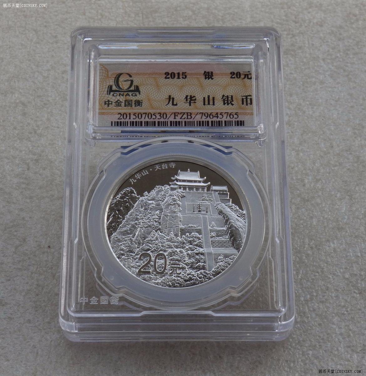 中金国衡封装币(中金国衡封装币查询)