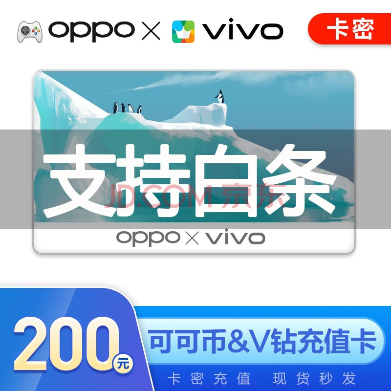 oppo手机中的可币(oppo的可币券兑换在哪里)