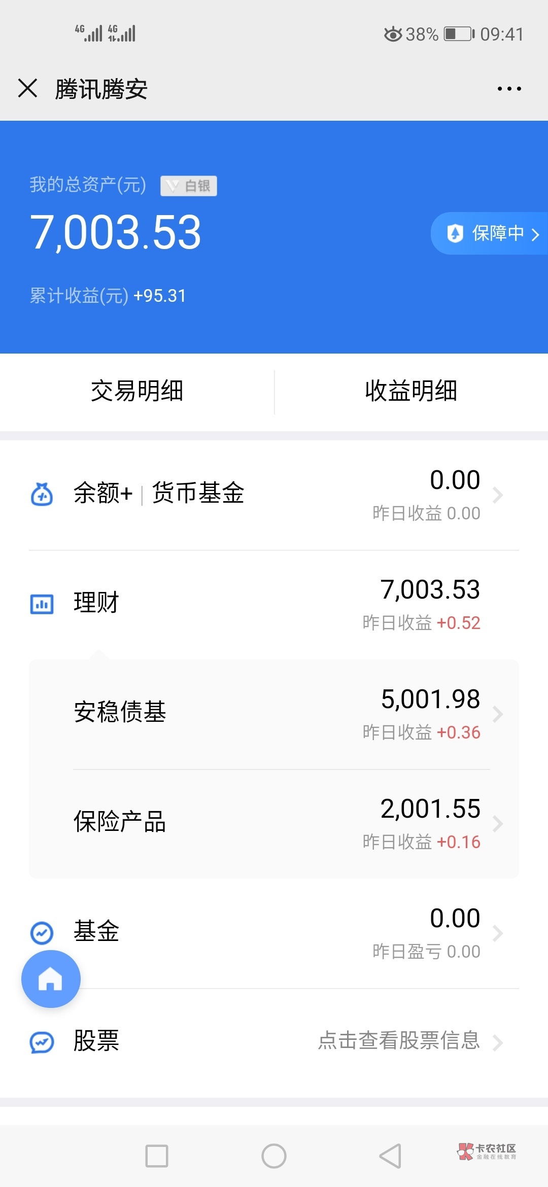 oppo手机中的可币(oppo的可币券兑换在哪里)