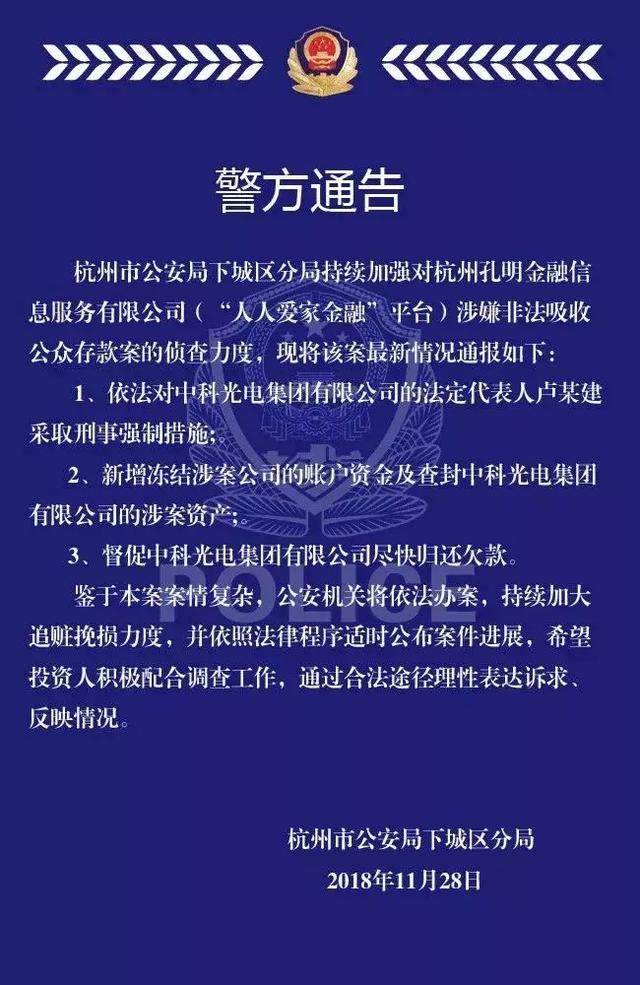 中翌币传销(中翌互联网理财崩盘了)