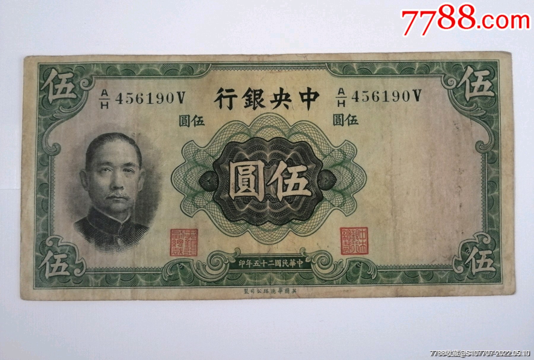 元届中币(中元年份表)