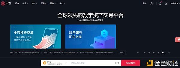 中币app(中币APP下载)