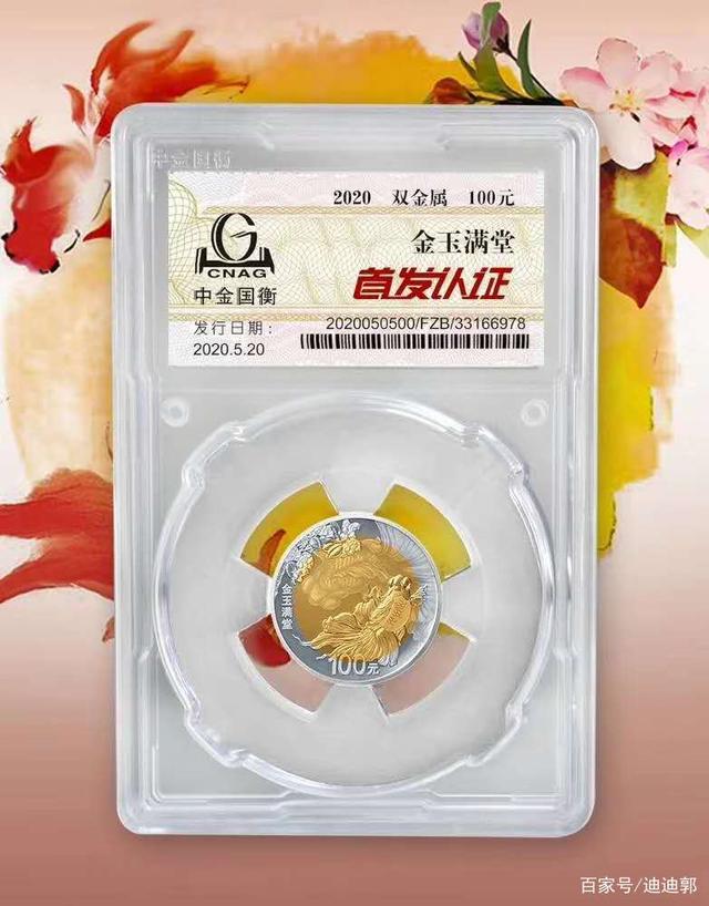 中金国衡封装币(中金国衡封装币收费)