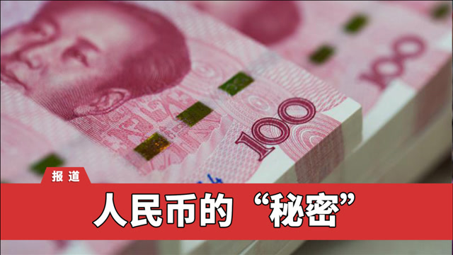什么是中币和货币(中币是啥意思)
