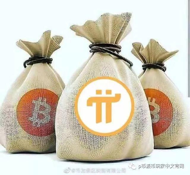 中pi币网(chinapi币网)