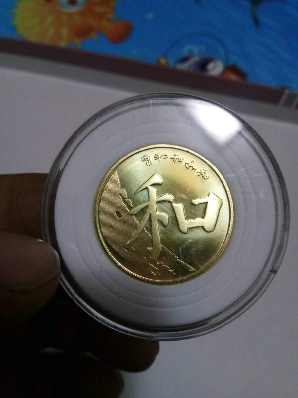 中通纪念币(中国流通纪念币87枚全套价格)