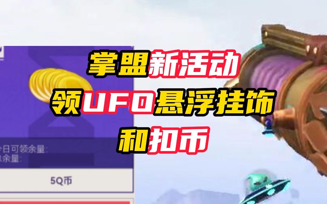 掌盟中q币(掌上英雄联盟q币)